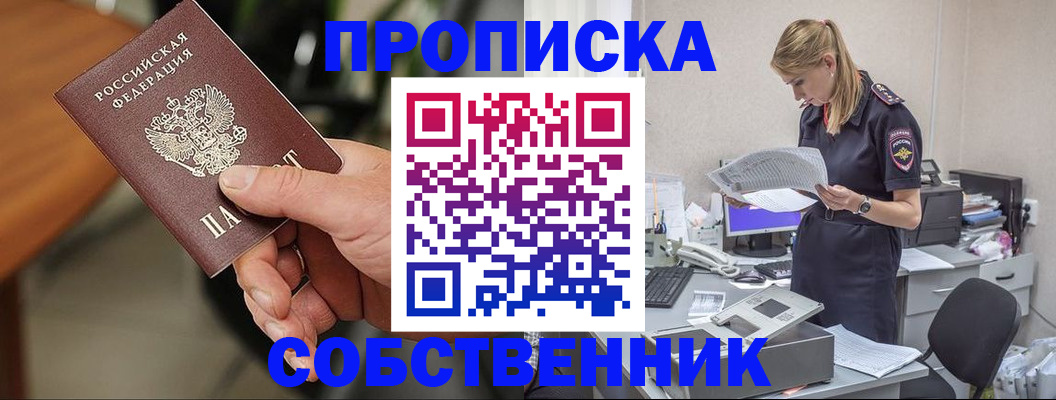 временная регистрация для всех в Котельниках