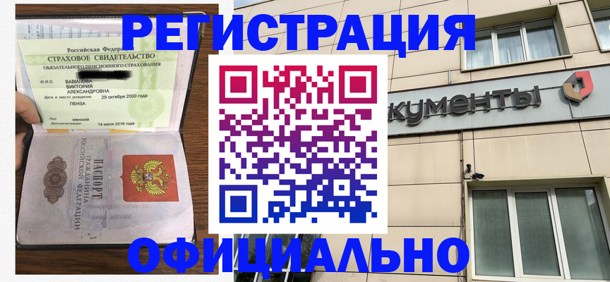 регистрация для школы в Котельниках