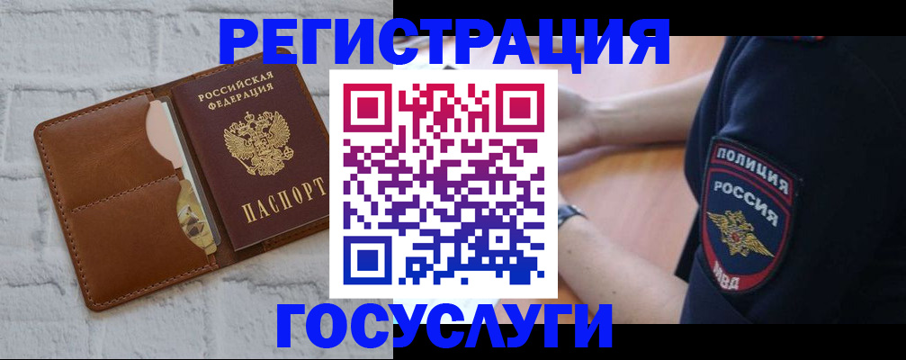 прописка иностранных граждан в Котельниках