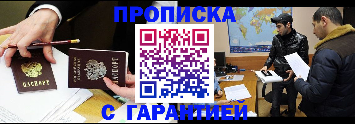 регистрация в Котельниках